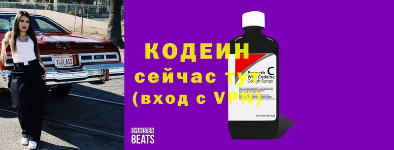 Кодеиновый сироп Lean напиток Lean (лин) Можайск