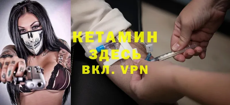 КЕТАМИН VHQ  Можайск 