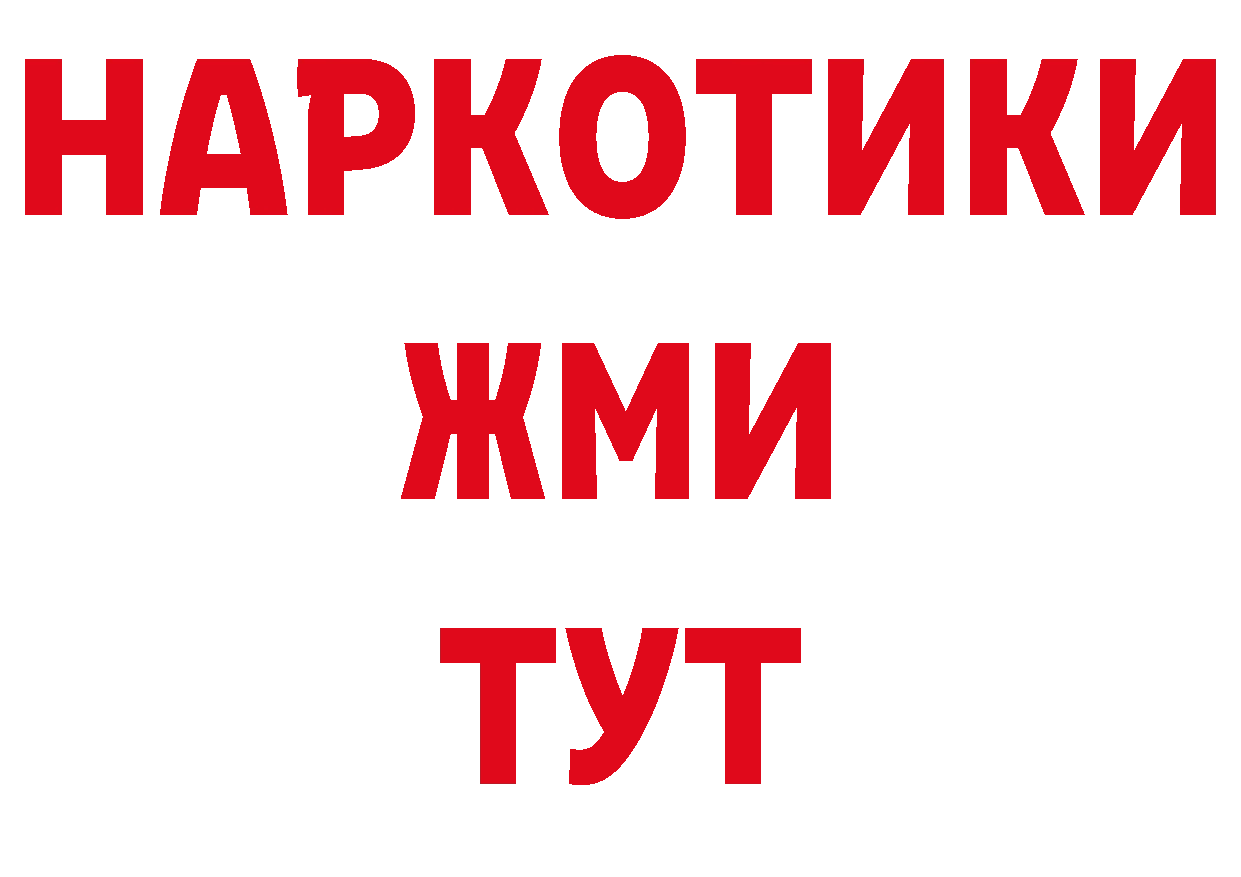 А ПВП кристаллы ссылки сайты даркнета hydra Можайск